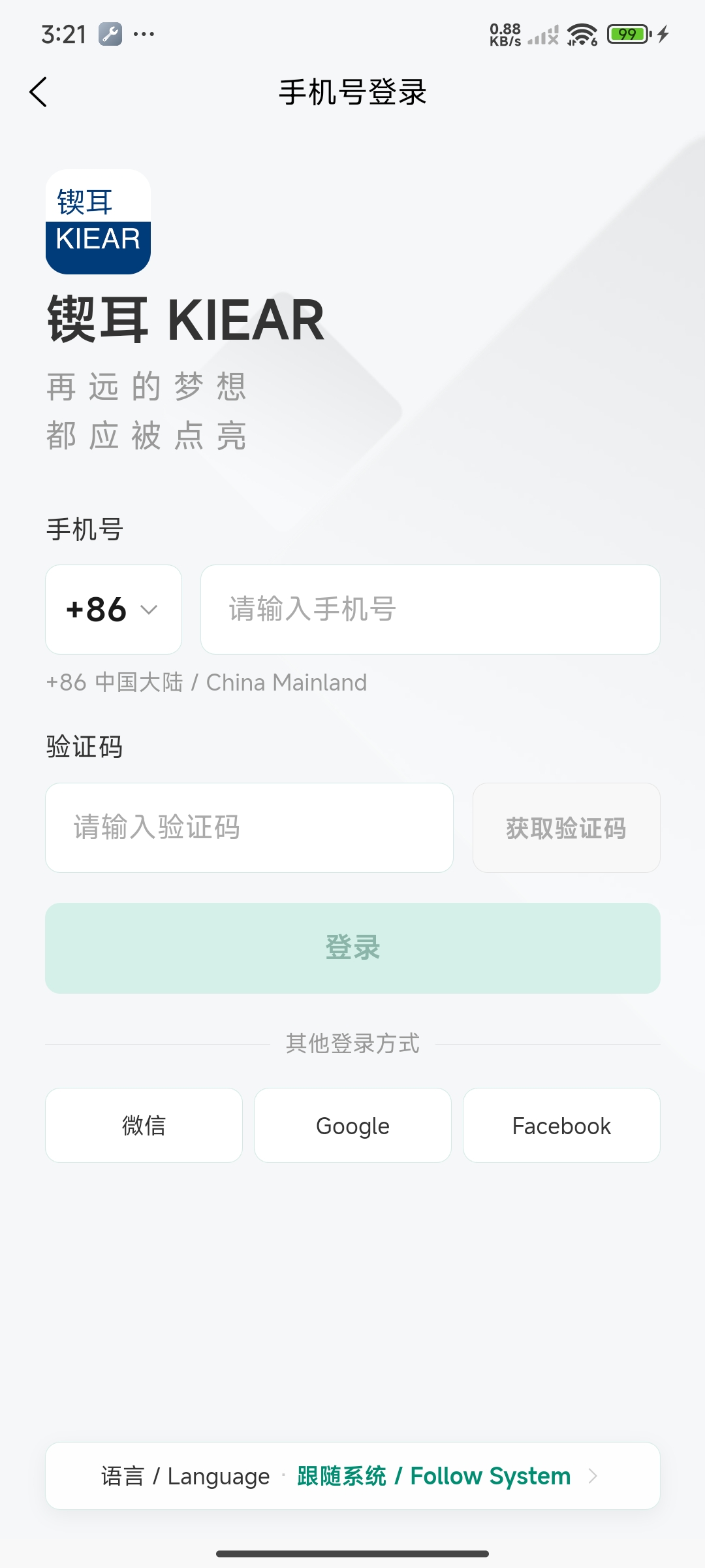 APP界面2