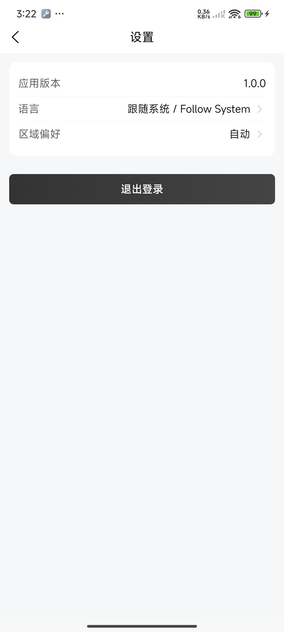 APP界面3