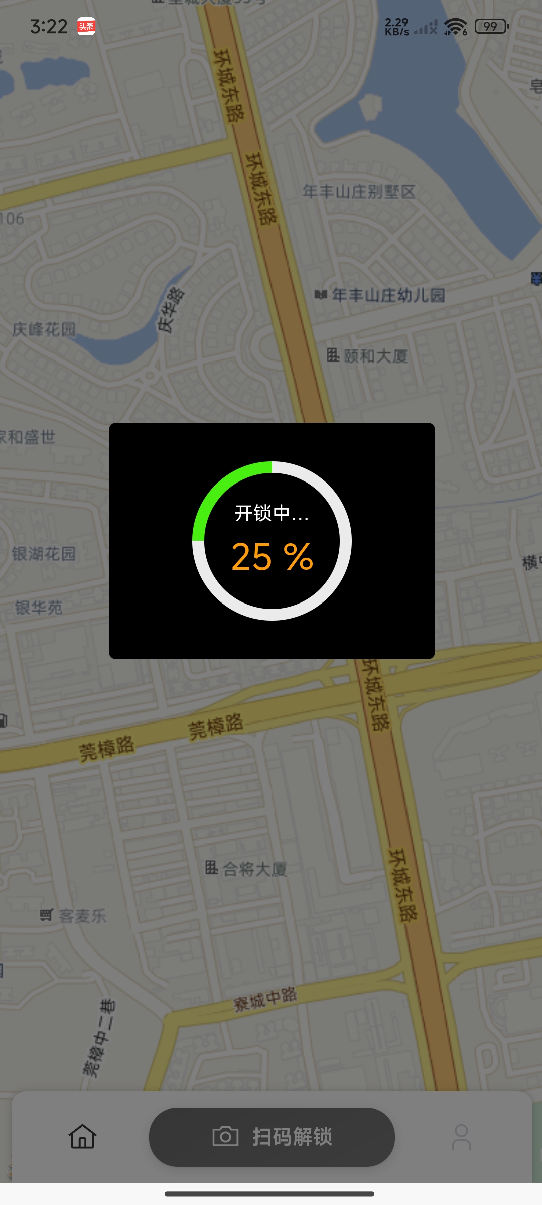 APP界面5