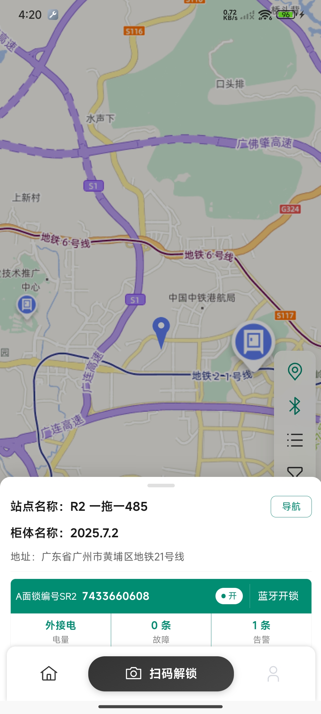 APP界面7