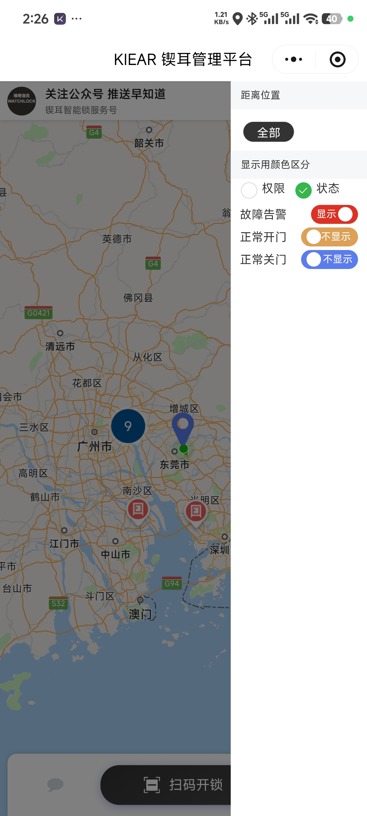 锲耳小程序界面