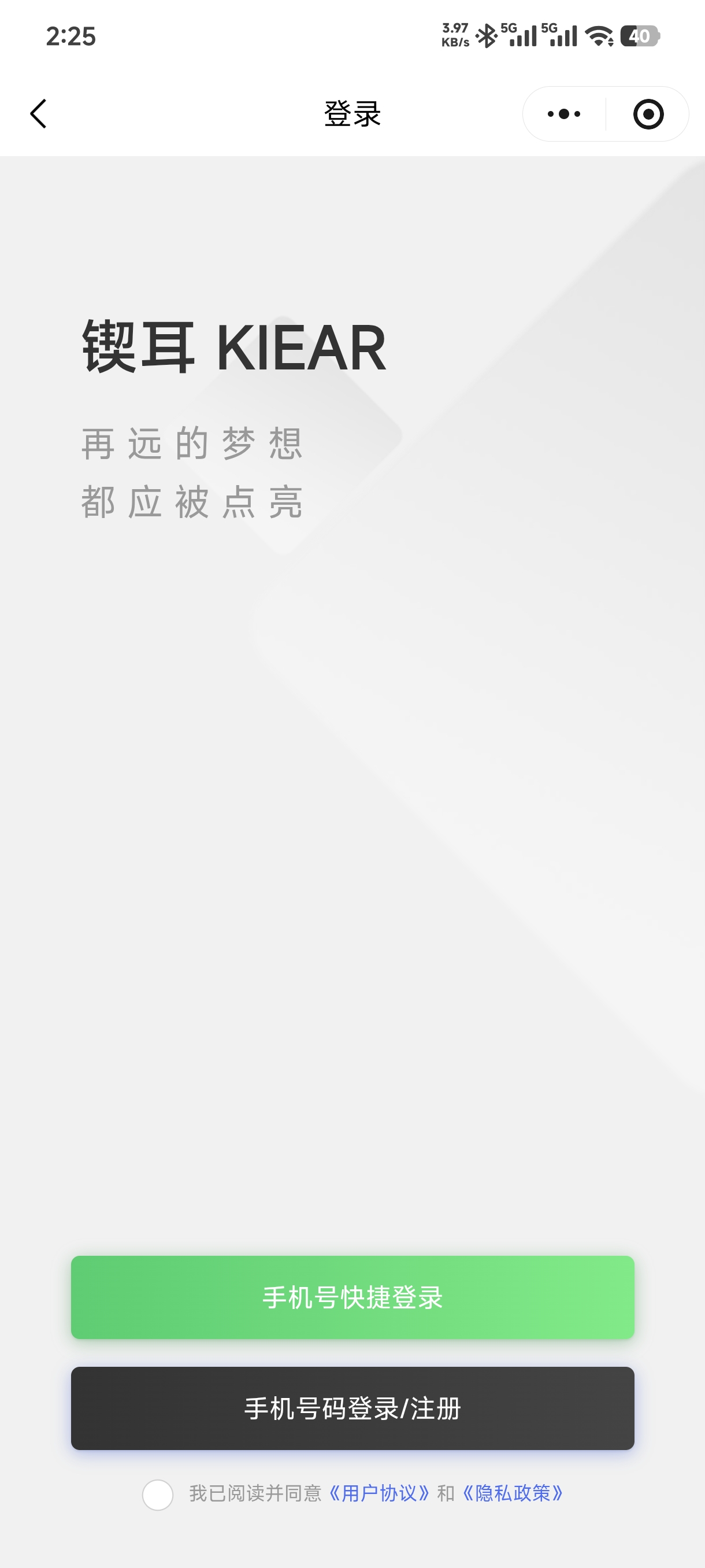 小程序界面4