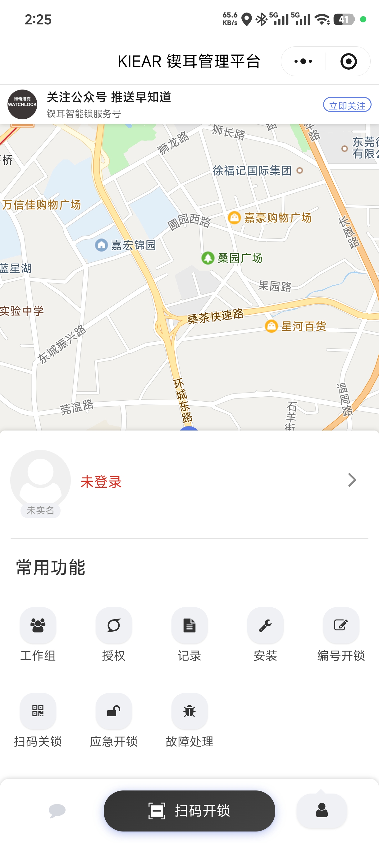 小程序界面5